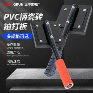 กระดานกดอัดพีวีซีด้ามจับทนทานสำหรับผู้ผลิตกระเบื้องมณฑลซานตง - Product Image 1