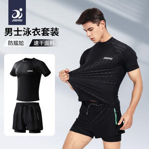 Ensemble de maillots de bain pour hommes Jiehu, shorts de bain en maille à séchage rapide, couleur unie, taille mi-haute, doublure en polyester, maillots de bain pour adultes - Product Image 2