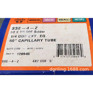 ท่อแคปิลลารี Sporlan รุ่น SSE-4-Z ขนาด 1/2 x 7/8 ODF แบบเชื่อม 60 แคปิลลารี สำหรับชุดทำความเย็น - Product Image 1