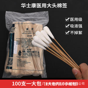 Hisopos Médicos Huashikang de 25 cm de Largo con Varilla de Bambú y Cabeza Grande para Ginecología, Cuidado Bucal y Desinfección, 100 Unidades - Product Image 5