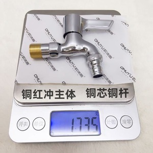 Robinet de machine à laver en cuivre Omuyu, bec pointu de longueur moyenne, double fonction, installation facile - Product Image 2