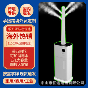 Air <b>Humidifier</b> 17L Large Capacity With Disinfection Function For Home Commercial Use - Product Image 2