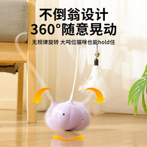 Jouet d'auto-entretenissement pour chat, jouet laser pour chat en forme d'oignon, jouet électrique pour chat, vente en gros disponible. - Product Image 4