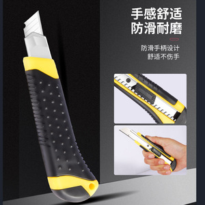 Jingfeng Utility Knife 18mm Stainless Steel Blade For Paper Cutting And Wallpaper Removal - Product Image 4