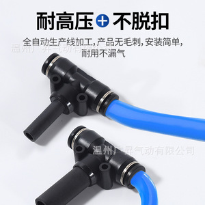 Pej <b>Quick</b> Coupler T Type 4 6 8 10 12mm Black White Plastic Pneumatic <b>Connector</b> For Nylon Tube - Product Image 2
