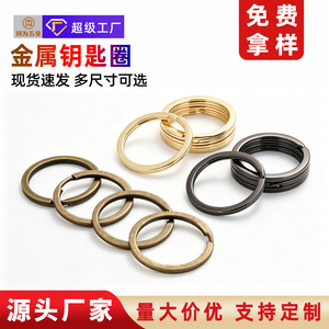 Anillos de Acero Inoxidable para Llaveros de 25mm y 30mm, Lisos, Planos, Duraderos, Accesorios Metálicos para Llaves, para Regalo o Uso Promocional - Product Image 2