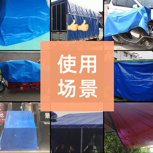 Bu Pengpeng Tarpaulin 180g PE Waterproof Sunproof Outdoor Rain Shade Fabric Single Layer Four Season Use - Product Image 3