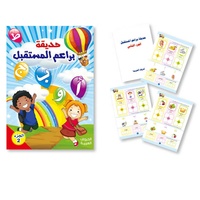 Livres de travail pour enfants et adultes, éducation précoce, éveil, arabe, exercices cognitives, pour entraînement