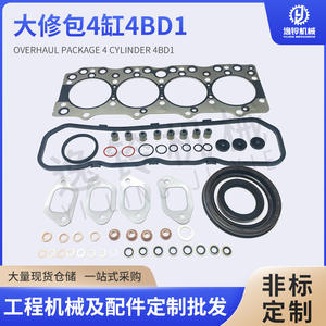 Kit de révision de joint de culasse Isuzu 5-87810462-0 pour réparation de moteur 4BD1 4BC1 4BG2 - Product Image 5