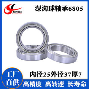 ตลับลูกปืนเม็ดกลมร่องลึกผนังบาง 6805-2RS ตลับลูกปืนมอเตอร์ 6805ZZ ขนาด 25*37*7 ผลิตจากเหล็กกล้า C3 P5 จัดจำหน่ายโดยตรงจากโรงงาน - Product Image 3