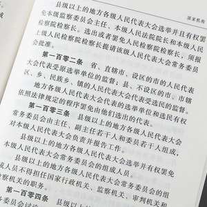 <span class=keywords><strong>Livre</strong></span> de droit civil, Code civil, Droit standard, Édition authentique, République populaire de Chine, Code civil, Constitution, Droit pénal - Product Image 4