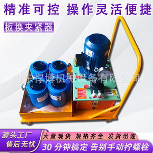 ประแจไฮดรอลิก Huanjun 40 Mpa 36-85 มม. สำหรับยึดแผ่นแลกเปลี่ยนความร้อน ใช้ในอุตสาหกรรม - Product Image 2