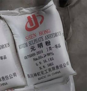 كبريتات الصوديوم الصناعية الصف المواد الكيميائية الأساسية اللامائية المستخدمة كعامل نشط السطح - Product Image 1