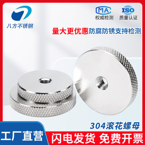 Eight Directions Flat Head Knurled Nuts 304 Stainless Steel M3 M4 M5 M6 M8 M10 Hand Tightening Round Nuts - Product Image 5