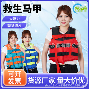 เสื้อชูชีพ Good Brother สำหรับผู้ใหญ่ 75n แรงลอยตัวสูง ผลิตจากผ้า Oxford สำหรับตกปลาและว่ายน้ำ - Product Image 4