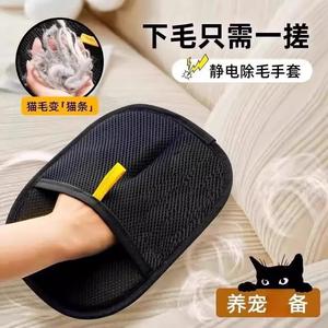 Gant de nettoyage des poils d'animaux, brosse double face pour poils de chat et de chien, nettoyage des canapés à domicile, dépoussiéreur électrostatique - Product Image 2