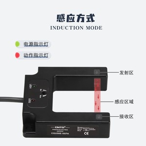 Sensor Óptico Changde CNTD CGU50-50DPA, Interruptor Fotoeléctrico Inductivo Tipo U, CC de Tres Cables, Normalmente Abierto, 24V - Product Image 3