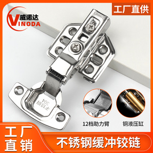 304 Stainless Steel Hydraulic <b>Hinge</b> 2 Mm Thick <b>Soft</b> <b>Closing</b> Full Surface Damping <b>Cabinet</b> Door Furniture <b>Hinge</b> - Product Image 5