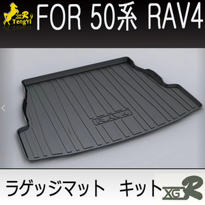 Alfombra 3D impermeable para <span class=keywords><strong>maletero</strong></span> de coche, estera para equipaje, para <span class=keywords><strong>rav4</strong></span> 50series <span class=keywords><strong>2022</strong></span>, TY-XGR - Product Image 1