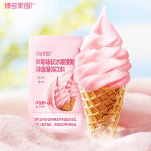 Vente directe d'usine de poudre de crème glacée aromatisée à la fraise - Product Image 2