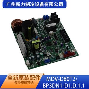 Guangzhou Xinli <b>Refrigeration</b> Equipment Co Ltd Control Board MDV-D80T2 BP3DN1-D1.D.1.1 Commercial Air Conditioner Parts - Product Image 1