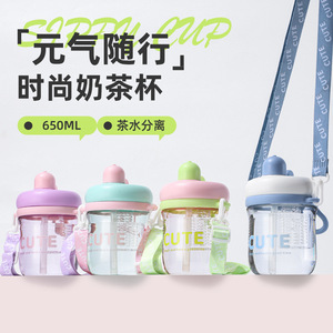 แก้วน้ำพลาสติกพกพาขนาด 650 มล. น่ารัก พร้อมหลอดและที่กรองชา สำหรับนักเรียนและคู่รัก เหมาะสำหรับเป็นของขวัญ - Product Image 2