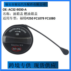 Joint d'étanchéité du bouchon de réservoir de carburant pour Ford F250 FC1079 FC1080 AC3Z 9030 A - Product Image 5