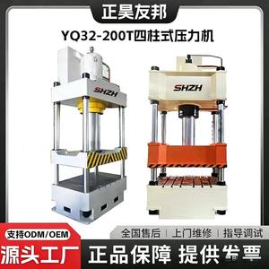Presse hydraulique à quatre colonnes Shzh 200T YQ32-200, machine de tissage multifonctionnelle pour usage industriel - Product Image 5