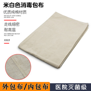 ผ้าห่อฆ่าเชื้อแบบซอง ผ้าฝ้าย ขนาด 60x60 ซม. 70x70 ซม. สองชั้น สีขาว เกรดทางการแพทย์ สำหรับห่อเครื่องมือผ่าตัด - Product Image 5