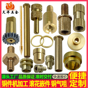 Componentes de latón mecanizados para aireación, boquillas de aire de latón de 20 mm de diámetro máximo, componentes integrados con acabado superficial para uso neumático. - Product Image 5