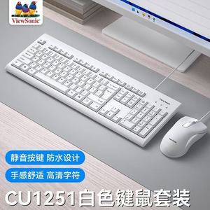 Ensemble clavier et souris filaires ViewSonic 1251, combo blanc pour ordinateur de bureau - Product Image 4
