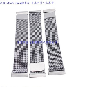 Bracelet de montre en métal milanais pour Fitbit Versa 3, 20 mm, en acier inoxydable, design tendance - Product Image 1