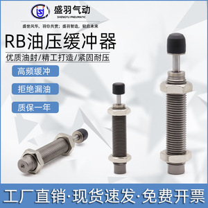 Amortisseur hydraulique de type SMC RBC pour amortisseur, modèles RBC060 RB0806 1007 RBC1412-S - Product Image 5