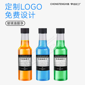 Chongteng - Removedor de Película de Grasa para Vidrios, Personalizable con Etiqueta Privada, 150 ml, Limpiador para Parabrisas de Automóvil, Visión Clara - Product Image 3