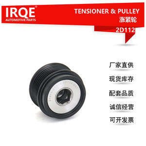 Tendeur de générateur IRQE 27415-0T010 2D112 pour Toyota Corolla Vios NX - Product Image 5