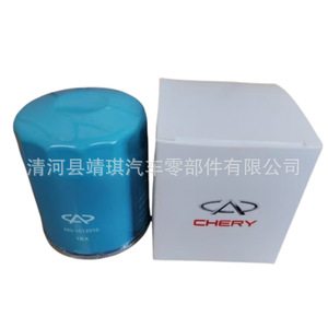 กรองน้ำมันเครื่องเชอรี่ 480-1012010 สำหรับเฟิงหยุน 2 A11 ฉีหยุน QQ A5 E5 E3 ทิกโก้ 35 - Product Image 3