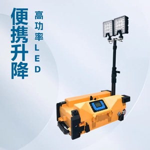 Lampe de travail portable SOR-B713 2x55W LED avec batterie rechargeable, éclairage industriel - Product Image 5