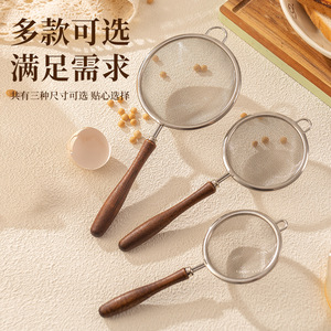Colador de malla de acero inoxidable 304 con mango de madera para harina, té, jugo, filtro de alimentos líquidos para bebés, disponible en tres tamaños - Product Image 1