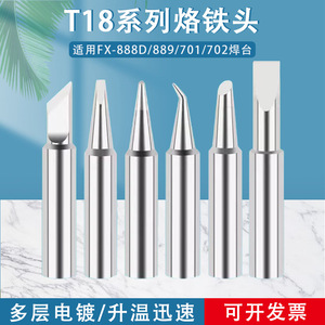 หัวแร้งบัดกรี T18 ทองแดง FX 888 แบบควบคุมอุณหภูมิคงที่ สำหรับสถานีบัดกรี - Product Image 4