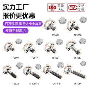 Stainless Steel C-Ring Screw 1/4 Inch Flat Ring Hand Tightening <b>Tripod</b> Head Quick Release Plate Camera Mount Screw - Product Image 2