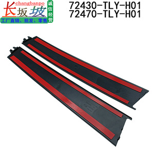 <b>Door</b> <b>Trim</b> Kits For Honda CRV Left Right <b>Door</b> Pillar Panel Plastic 72470 TLY H01 72430 TLY H01 - Product Image 5