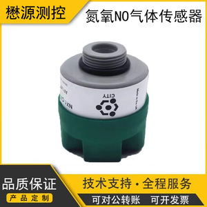 CITY NOx Sensor NX1 AF747-B55 For Vehicle Inspection Stations <b>Plastic</b> Simulation Output - Product Image 5