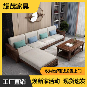 <b>Walnut</b> Wood Living Room Sofa Set Solid Wood Modern Minimalist Chinese Style L Shaped Upholstered Foam Filling - Product Image 5