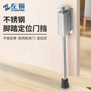 Tope de puerta de acero inoxidable para montaje en suelo con mecanismo de resorte para soporte de puerta y protección anticolisión - Product Image 3