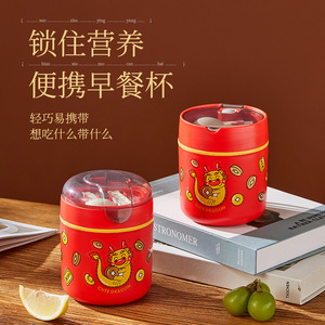 Dragon Year 304 Stainless Steel Soup Cup Sealed Leak Proof Portable <b>Lunch</b> <b>Box</b> For Students Office Workers - Product Image 2