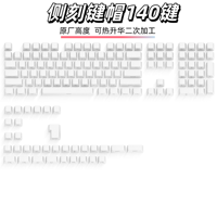 Keycaps de jeu PBT à impression latérale, translucides, à sublimation thermique, blancs, pour claviers mécaniques à axe croisé, 104 touches et 80 touches, vente directe usine