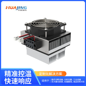 Huajing TP24038 Air Cooler 24V DC Semiconductor Cooler For Testing Instruments Small TEC Cooling Equipment - Product Image 4