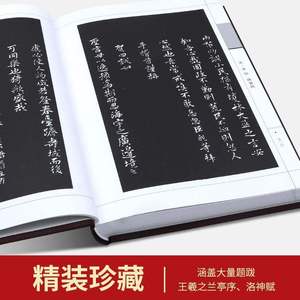 Collezione di Calligrafia Sanxitang 6 Volumi 16 Fogli Rilegati in Seta Edizione Autentica Testi Originali Approvati Imperialmente Opere d'<span class=keywords><strong>Arte</strong></span> - Product Image 4