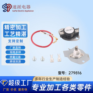 Dryer Heater <b>Temperature</b> <b>Control</b> 279816 80F L250 Electric Laundry Appliance Part - Product Image 5