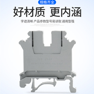 CNAOM บล็อกขั้วต่อสกรู UK5N หน้าสัมผัสทองแดง 4 ตร.มม. สำหรับการเดินสายไฟฟ้า - Product Image 3